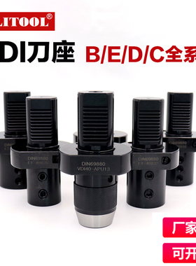 VDI刀座动力刀座车铣复合CNC数控车刀塔刀座BMT刀座BEDC-16202530