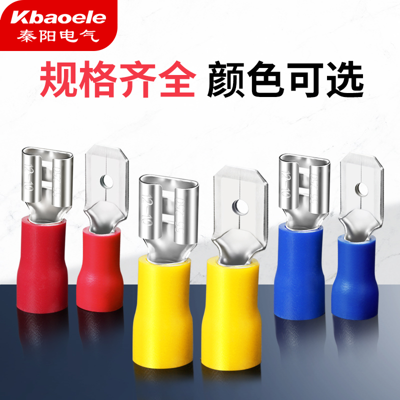 MDD125/2/55110/187/205/250FDD公母对接插簧预绝缘接线端子头