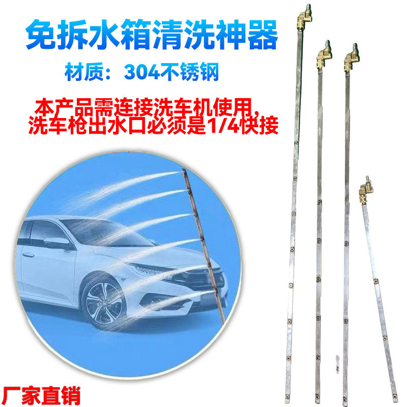 免拆洗水箱神器半挂车大车水箱高压清洗工具降温汽车清洁去污新品图片