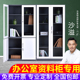 办公室资料柜窄边灰白财务室凭证资料档案带锁抽屉密码 家用工具柜