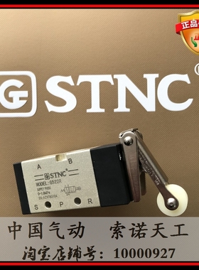 【STNC索诺天工】机械阀G522R 二位五通 滚轮换向阀