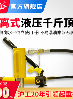 分离式液压千斤顶立式10T20T30T50T吨分体式千斤顶超薄油压顶