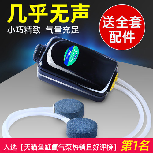 松宝鱼缸氧气泵增氧泵增氧机养鱼静音打氧机小型家用增氧器充氧超