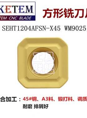 黄色紫色四方数控铣刀片SECA1204AFTN SEHT1204AFSNX45不锈钢钢件
