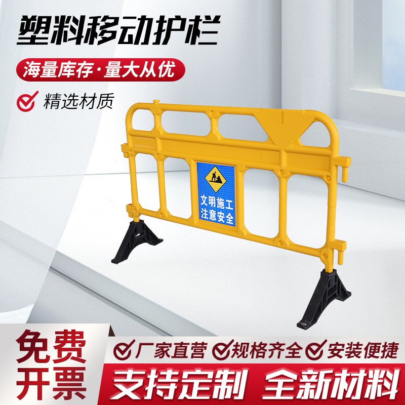 北京塑料移动护栏铁马胶马交通水马围挡栅栏路障施工马路防护围栏