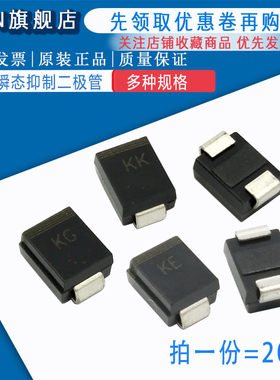 SMBJ8.0A/8.5A/9.0A/10A/11A/SMBJ12CA 贴片单向/双向TVS管