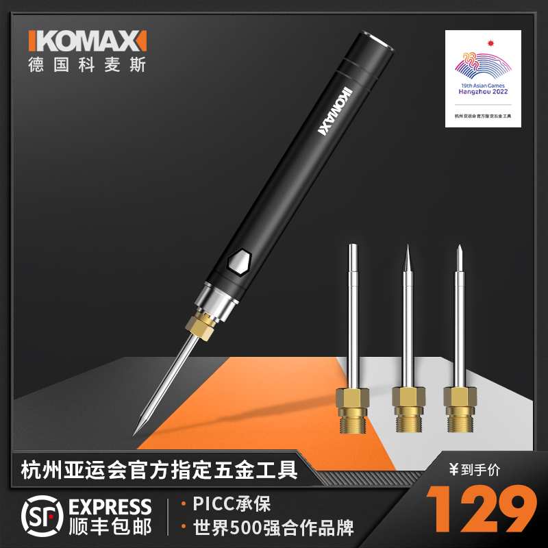 电烙铁塑料瓶烫孔器钻工具家用小型焊锡枪工业级烫烟码神器电烙笔