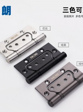 坚朗子母合页木门不锈钢房门加厚铰链4寸轴承静音免开槽KL-MZ04
