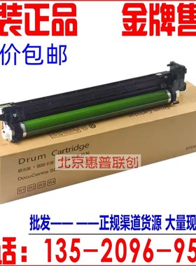 原装富士施乐 VI C3370 C2271 C3371 C3373 C4471 套鼓感光鼓硒鼓