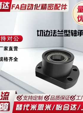 BGRBB BGSBB BGCBB6001 6201 6802 6902ZZ-25/30/35/40/50 轴承座