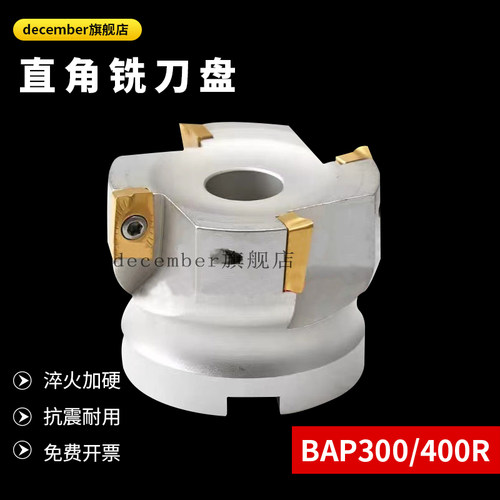 1604非标铣刀盘BAP400R/BAP300R数控直角飞刀盘APMT1604/APMT1135