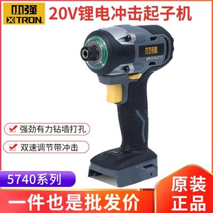 小强冲击起子机锂电无刷手电钻大扭力多功能充电式 电动螺丝批5740