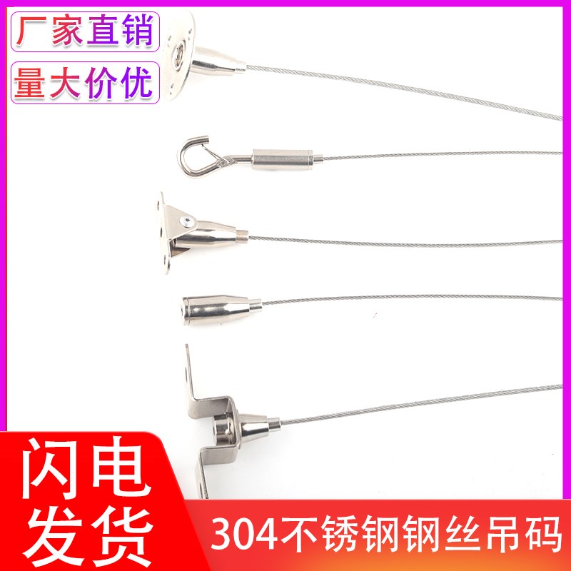 钢丝吊绳 304不锈钢包塑钢丝绳吊码挂画吊牌安全挂钩卡扣锁扣挂绳