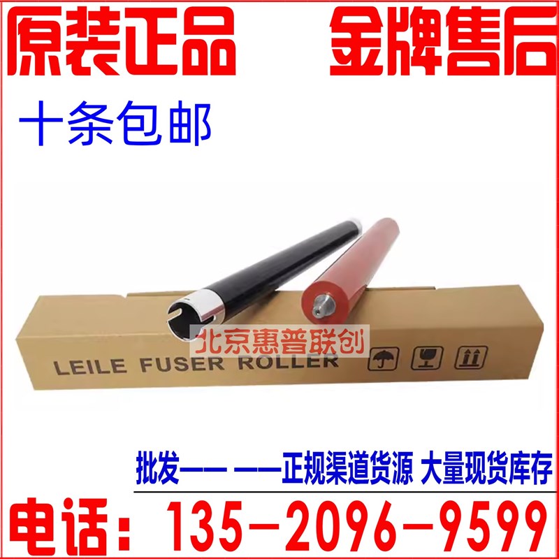 立思辰 GA3032上辊 GA7030 SP1800 GA7029DN 上辊 下辊 压力辊