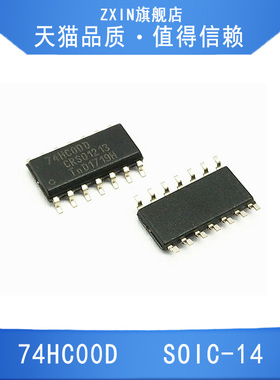 74HC00D   SOIC-14  原装正品