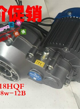 BM1418W-12B-750W48V-电动车差速电机 尤奈特无刷电机BM1418HQF