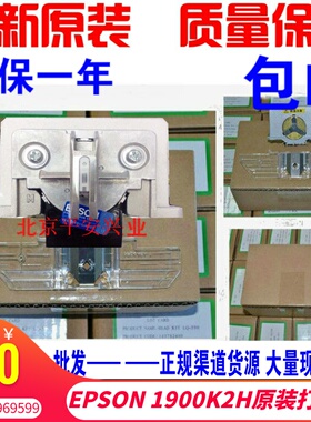 【全新原装】爱普生 LQ-1900K2 1900K2+ 2600K 1900K2H打印头针头
