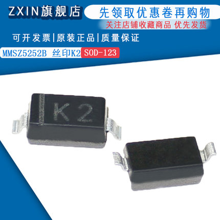 原装正品 MMSZ5252B 丝印K2 SOD-123 24v稳压二极管(50只)