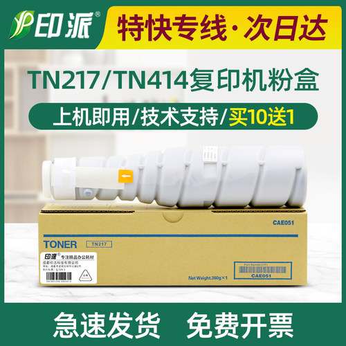 适用柯美TN217美能达283粉盒bizhub223 7828 363墨粉423碳粉TN414