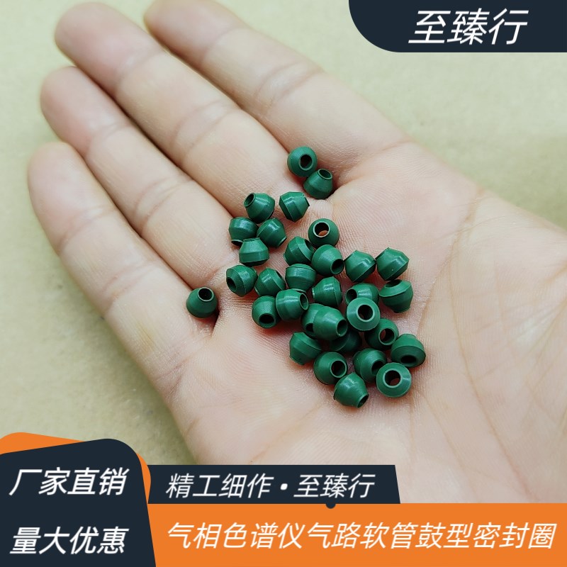 气相色谱仪配件软管气路1/2/3/16/8mm氟橡胶O型碗型鼓型垫密封圈