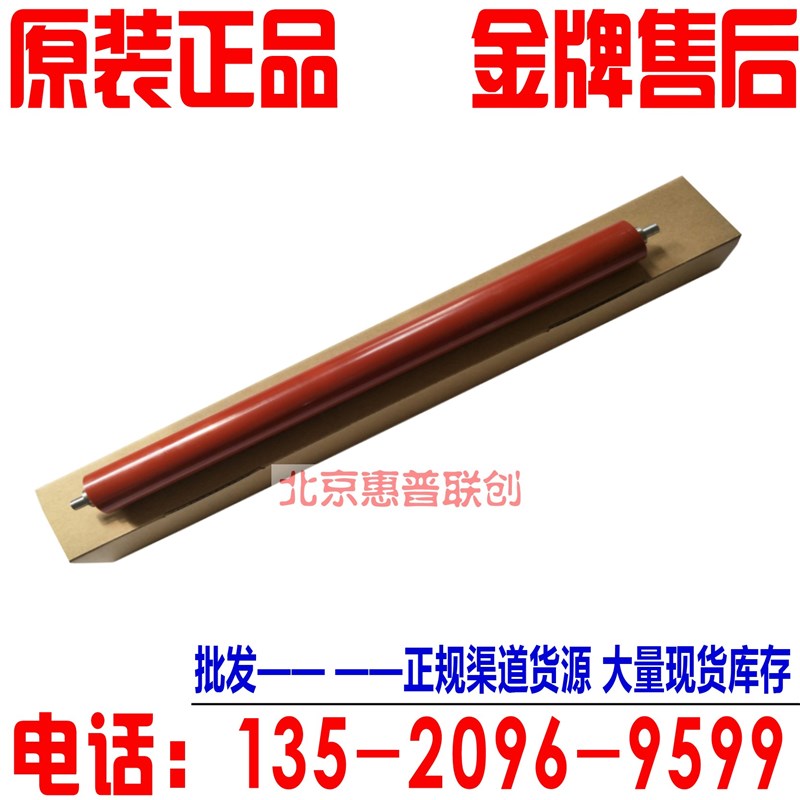 京瓷 FS 6025 6030 6525 6530 下辊 定影下辊 压力辊