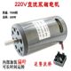 直流220V小型高转速直流电机马达400W小马达可调速可正反小电机