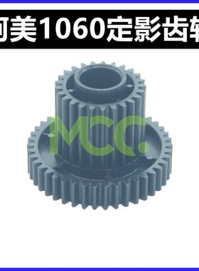美能达1060 1070 2060 2070L定影中辊齿轮 柯美C3070中棍驱动T型