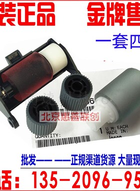 奔图M9005 9006DN P9502DN多功能一体打印机原装输稿器纸盒搓纸轮