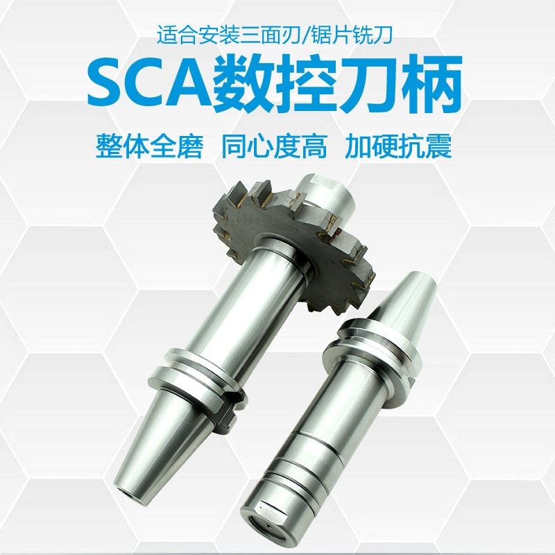 数控刀柄三面刃锯片铣刀刀柄BT40 BT50-SCA27 32 40侧铣铣槽刀柄