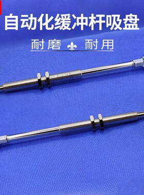 替代自动化机械金具吸盘杆ZPT16BN-J40-B5-A10 16CN13US 10UN BS