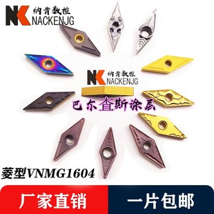 35度外圆车刀片VNMG160404 VBMT160404菱形数控加硬