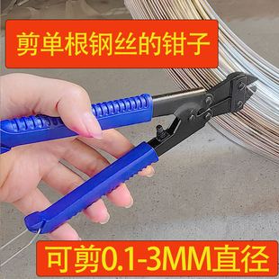 铁丝钳 单根钢丝专用钳子 8寸省力迷你断线钳铁丝钢丝钳子