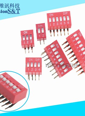 DA 2.54MM 拨码开关 弯脚 红色 侧拨 DIP 直插 2/3/4/5/6/8/10/12