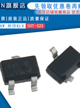 原装正品BAT54AW 丝印KL6 SOT-323 肖特基二级管(20只)