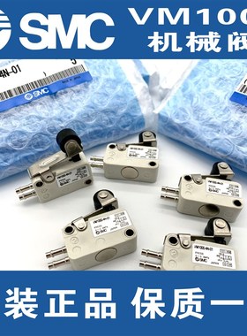 SMC原装微动开关 VM1000-4NU/4N-00 01 02 08 32R 32G 32B 机械阀