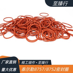 TAYLOR泰而勒圣代雪糕机配件8757/8752机型上奶泵O型硅橡胶密封圈