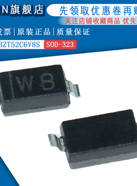 原装正品 BZT52C6V8S 丝印WB SOD-323 6.8v稳压二极管(50只)