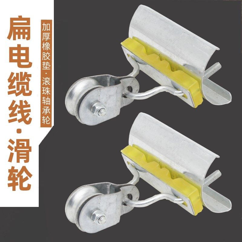 行车扁电缆吊线滑轮加厚橡胶垫拖线小滑车钢瓦轴承滑轮扁电缆滑车,鲜花速递/花卉仿真/绿植园艺,洒水/浇水壶,淘宝优惠券,粉丝福利购,淘宝优惠卷