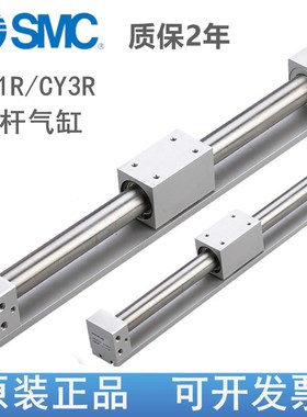 SMC无杆气缸CY1R/CY3R/CY3R40-100-200-300-400-500-600-700-1000