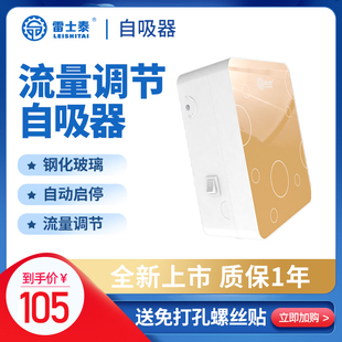 雷士泰自吸器净水机增压泵24V超滤机自吸泵上水泵隔膜泵 自动启停