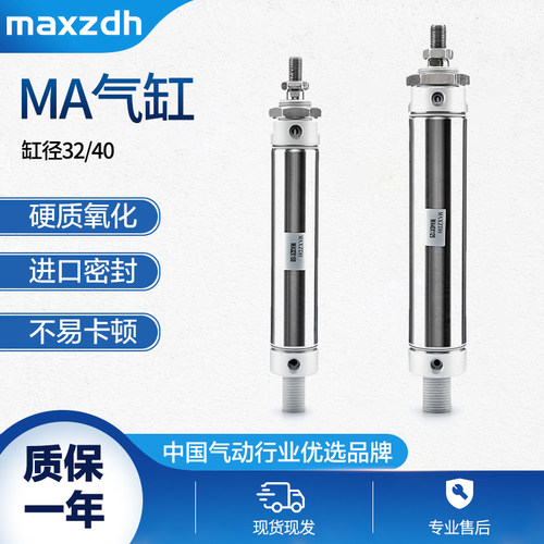 小型迷你不锈钢气缸MAC/MA40/32X75X100X125X150x200x300-S-CA