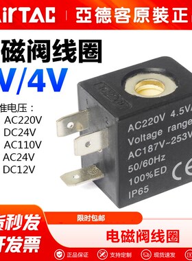 亚德客3V/4V210/4M/ESV电磁阀线圈CDA080/CDA092/CLA080/CLA092