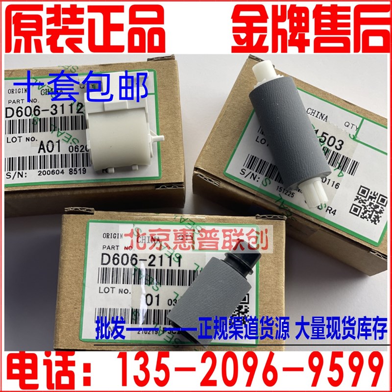 理光2014 D AD 2701 IM2702基士得耶 DSM1120 输稿器搓纸轮分页器