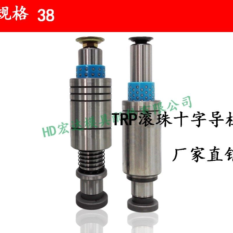 TRP十字滚珠外导柱 外导套组件滑动模具配件端子五金直杆径长度38,工业油品/胶粘/化学/实验室用品,管类/试管/滴管,淘宝优惠券,粉丝福利购,淘宝优惠卷