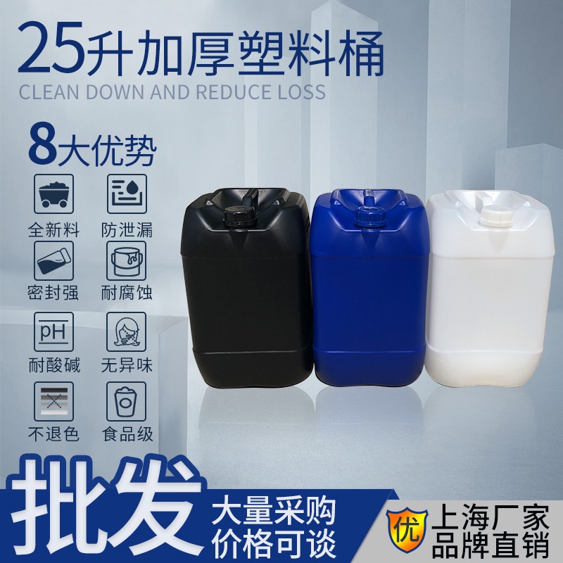 20升25升30升塑料桶带盖食品桶油桶废液桶化工桶堆码桶实验室