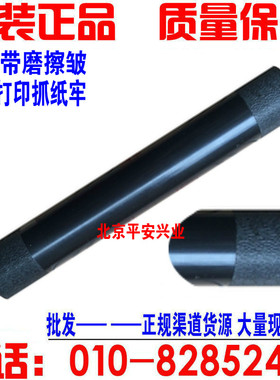 兄弟HL5440 5445D 5450 5470胶皮辊 下辊 联想3700 3800定影下辊