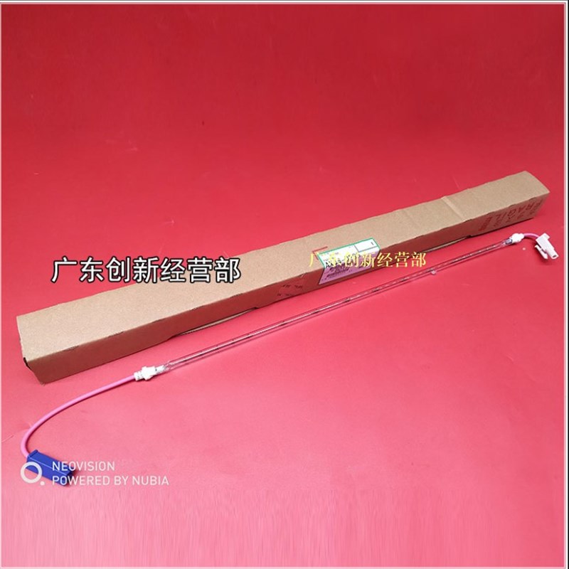 适用 原装 正品 理光 MP 7502 7001 定影 加热辊 灯管 550W 650W