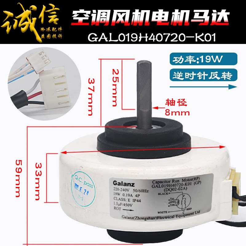 GAL4P19A-KND适用格兰仕空调挂机内电机马达GAL019H40720-K01反转