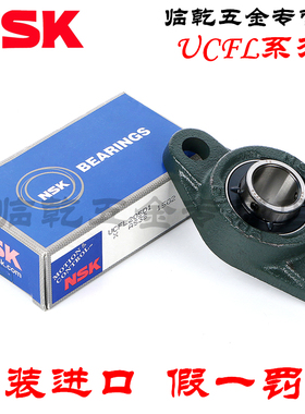 NSK进口 UCFL212 213 214 215 216 217 218 219 220D1X外球面轴承