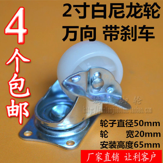 2寸白尼龙带刹车轮 直径50mm轻型万向轮 柜台轮子白PP活动脚轮,农机/农具/农膜,灌溉工具,淘宝优惠券,粉丝福利购,淘宝优惠卷